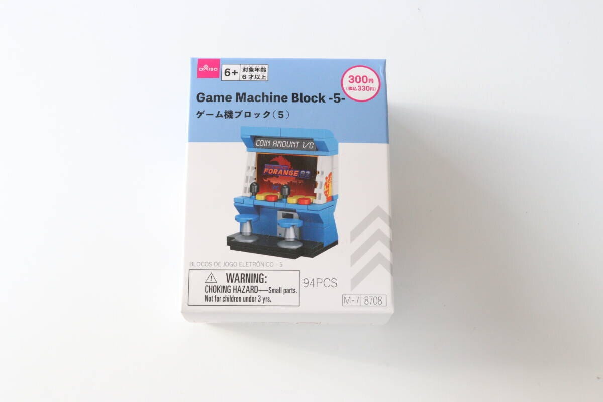 ゲーム機ブロック（5）　パッケージ