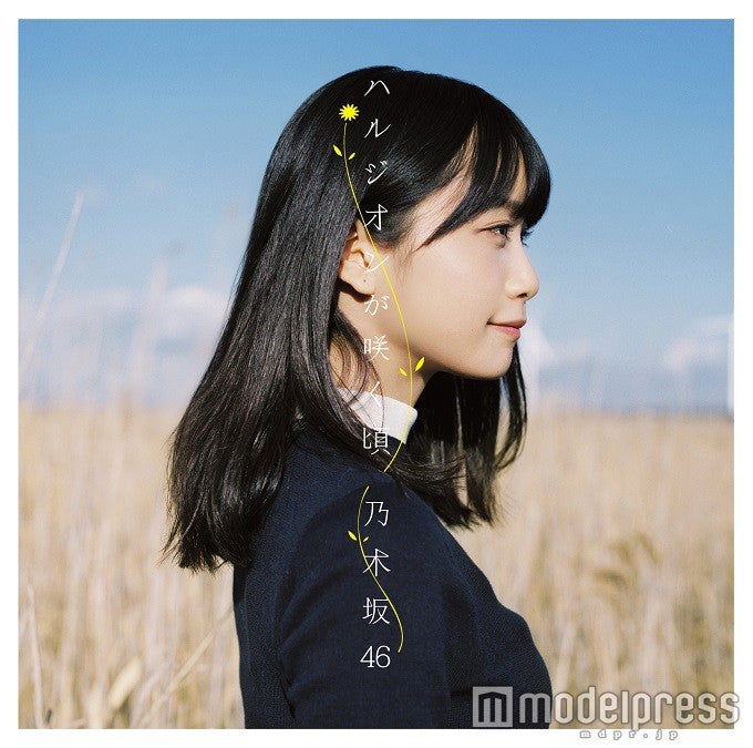 乃木坂46『ハルジオンが咲く頃』Type‐A