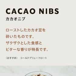 スターバックス リザーブ(R) カフェ 新宿マルイ本館2階店/提供画像