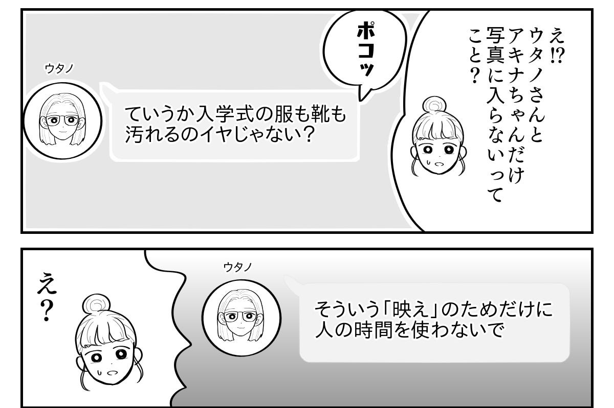 入園・入学マンガ4