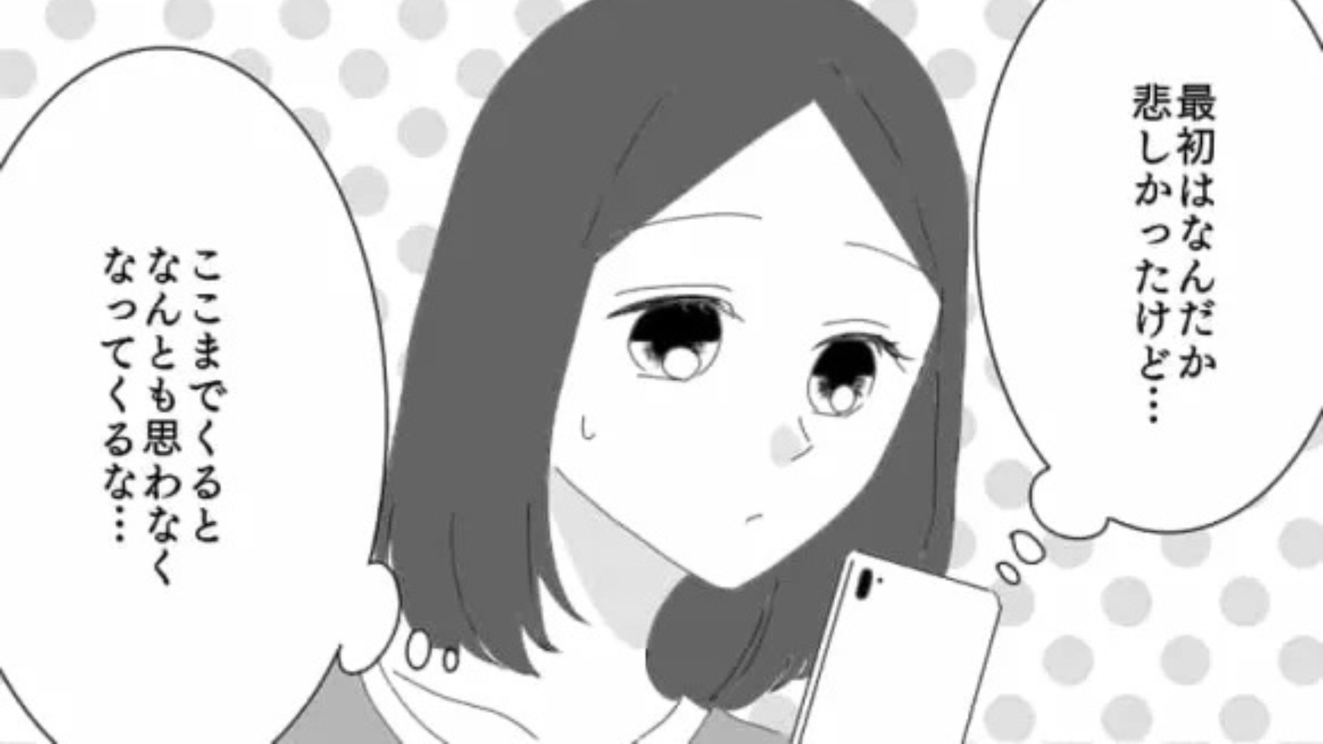 「私のことそんなふうに思ってたんだ」友だちがSNSに【まさかの投稿】を...それを見た主人公は困惑！？
