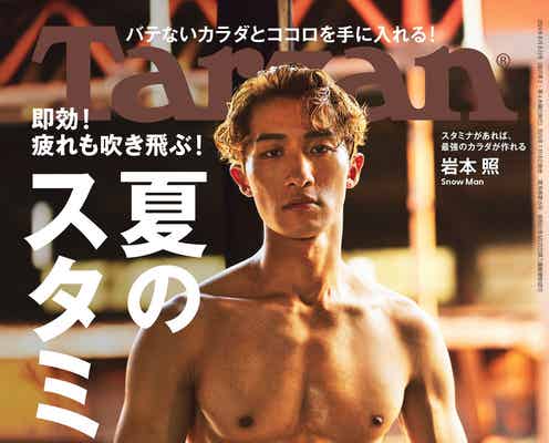 Snow Man岩本照、自身のリクエストでボクシングに本格挑戦「Tarzan」表紙登場