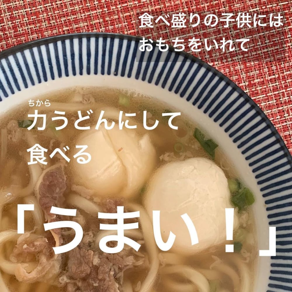 お水がいらないシリーズの肉うどん