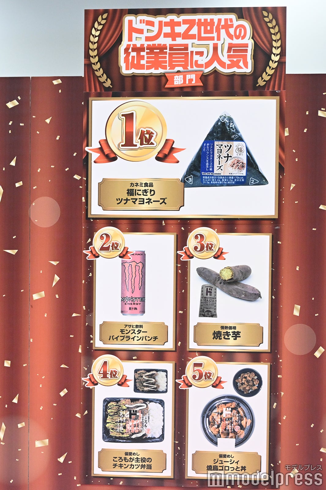 「ドンキ ヒット商品大賞 2025」の様子（C）モデルプレス
