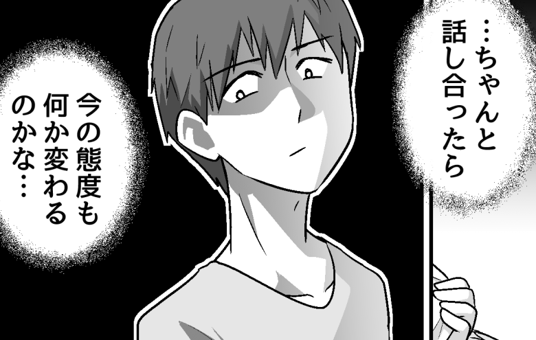 ＜夫が私と結婚した理由は…＞親を大事にする姿「思いやりある人」だと思ったのに…！【第2話まんが】