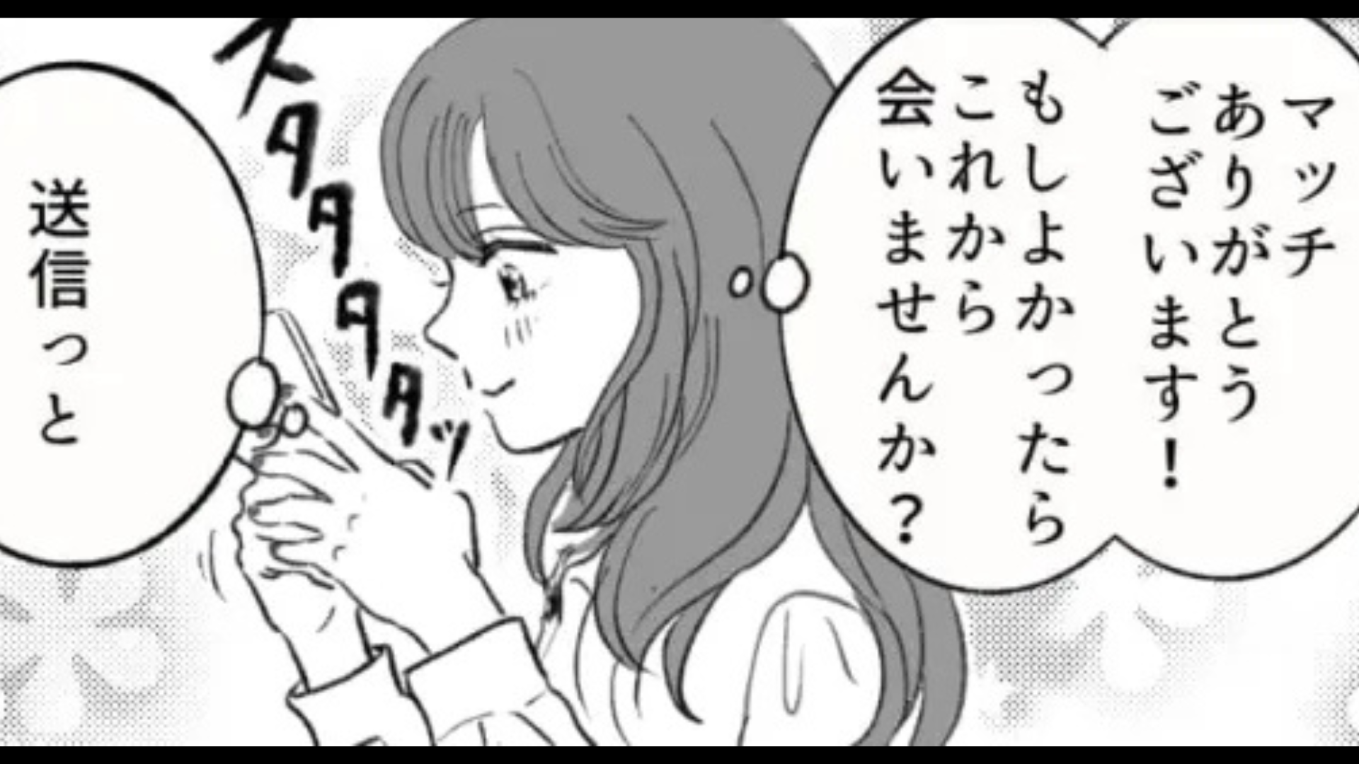 【マチアプ】初デート後、男性の家に向かっていたら...彼氏と遭遇して“大修羅場”に！？