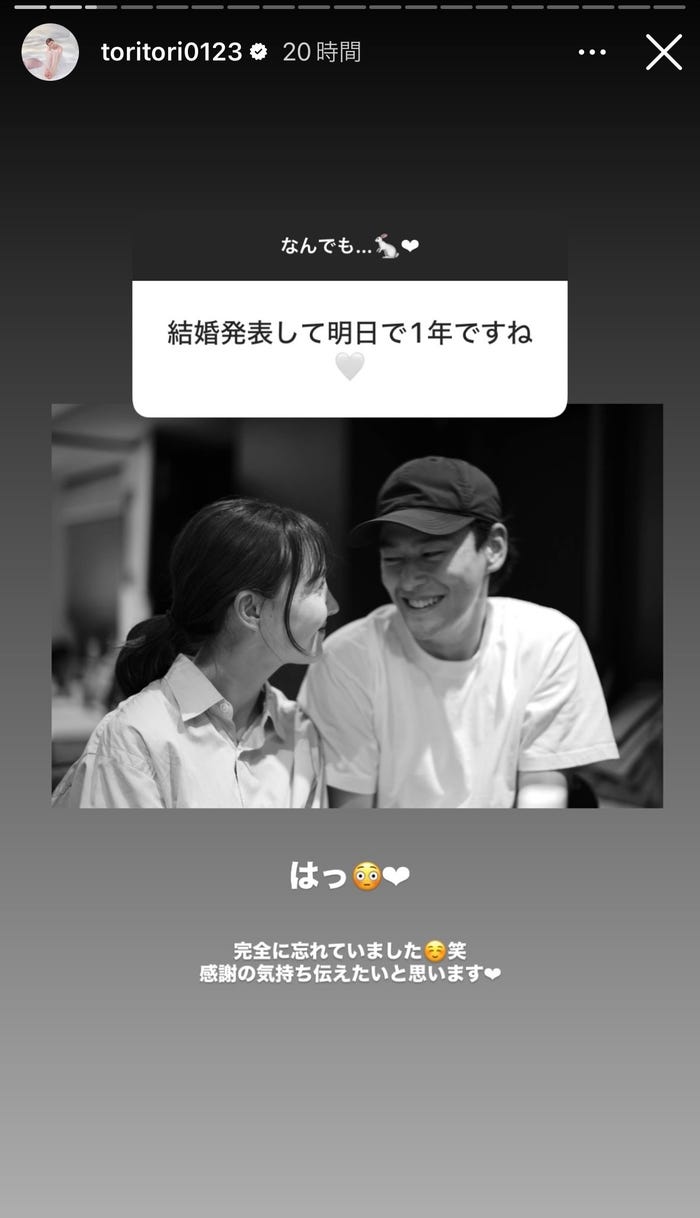 トリンドル玲奈、山本直寛/トリンドル玲奈Instagramストーリーズより