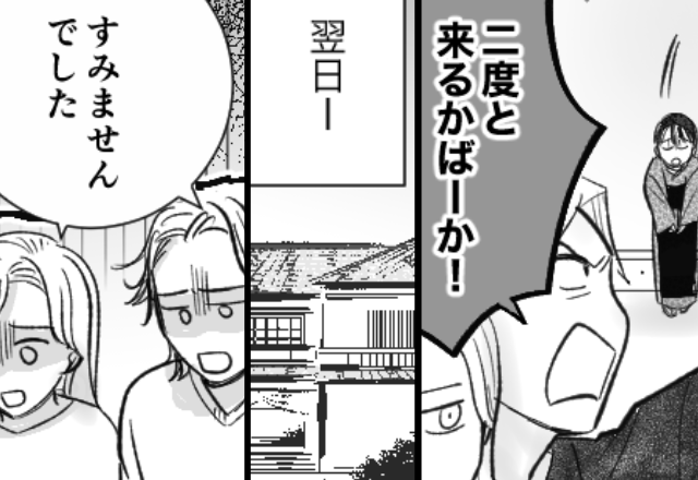 旅館の受付で「二度と来るかばーか！」暴言を吐いて帰った客！？しかし翌日⇒『すみませんでした』自ら頭を下げたワケ