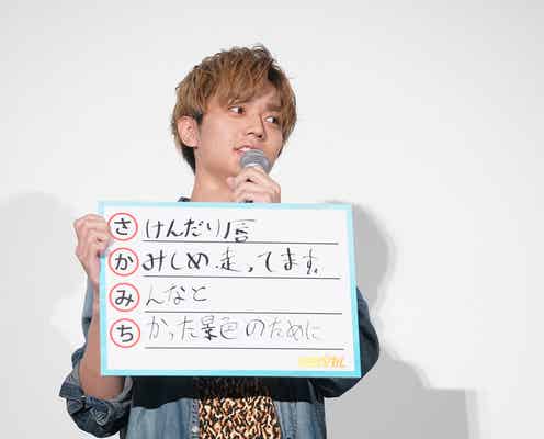 King & Prince永瀬廉、夢のコラボに興奮「全身で感じました」<弱虫ペダル>