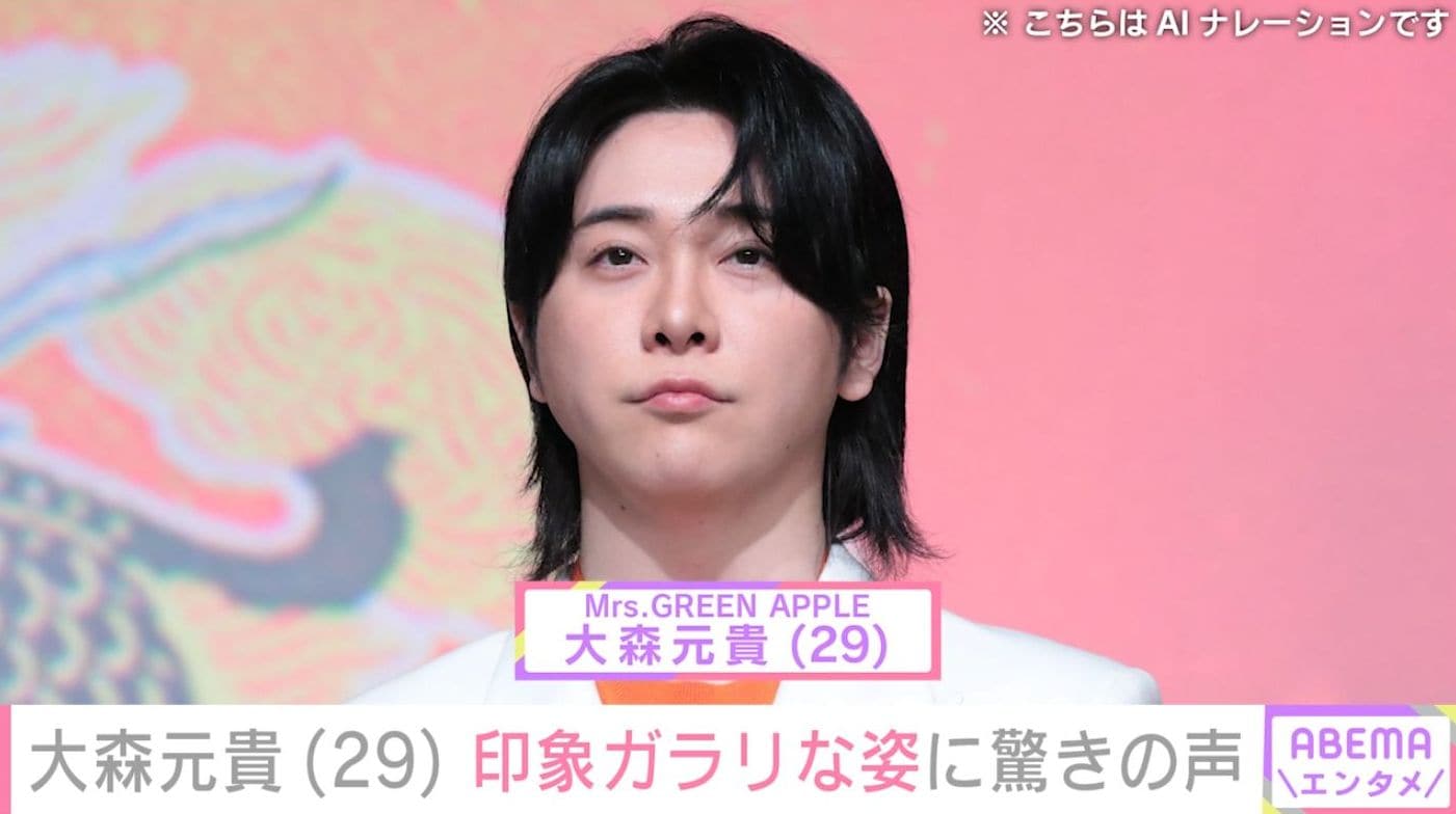 “長期休暇中”ミセス・大森元貴（29）、印象ガラリな姿に驚きの声「同一人物ですか…??」「休んでーーーーー」