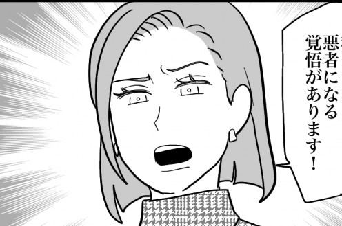 ＜私はクレーム処理係…？＞次期役員決めで一波乱！「非効率なやり方変える」主張され【第5話まんが】