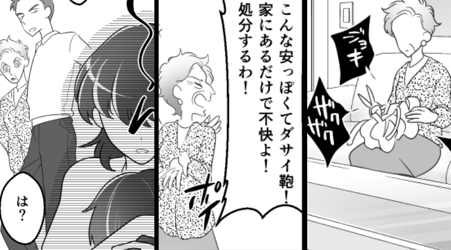 娘の鞄を「安っぽい」ハサミで“切断した”義母！？次の瞬間⇒嫁が静かに【告げた一言】に…義母と夫「は？」