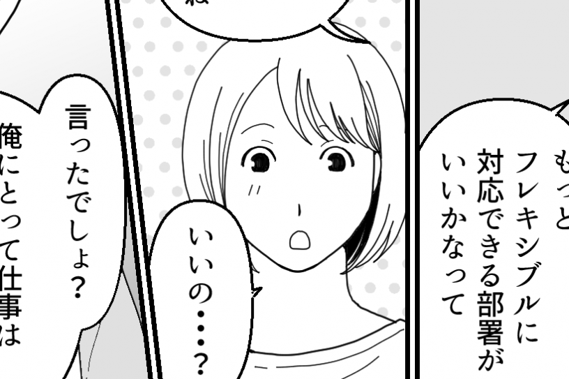 ＜夫、「育休3年」宣言！？＞違和感は早めに対処！夫に育休とってもらえてヨカッタ【第15話まんが】