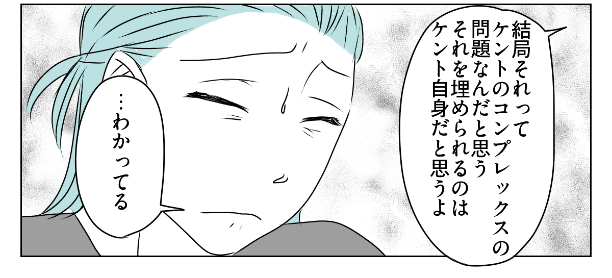 夫が娘に嫌がらせする 5_1_3