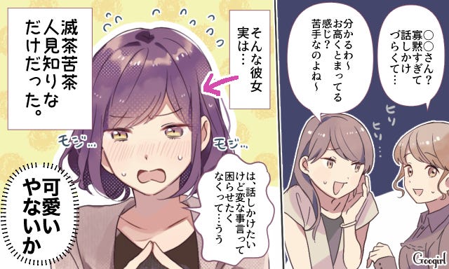 なんでモテるの 同性ウケが悪い女性との交際で男性が感じたこと モデルプレス なんでモテるの 同性ウケが悪い女性との交際で男性が感じたこと モデルプレス