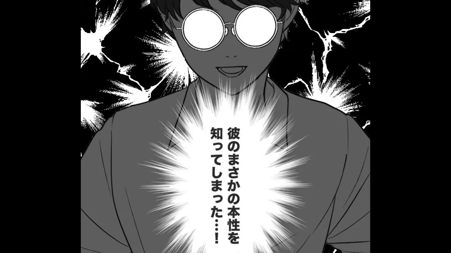 【モラハラ】「結婚前に本性がわかってよかった」お泊まりデートで最悪の事態に。彼氏の【衝撃発言】に主人公は『ある決断』を...！？