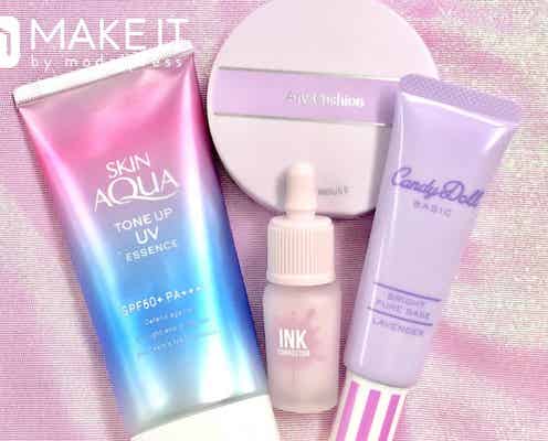 パープルのコントロールカラーおすすめ5選|プチプラで透明感を引き出して!