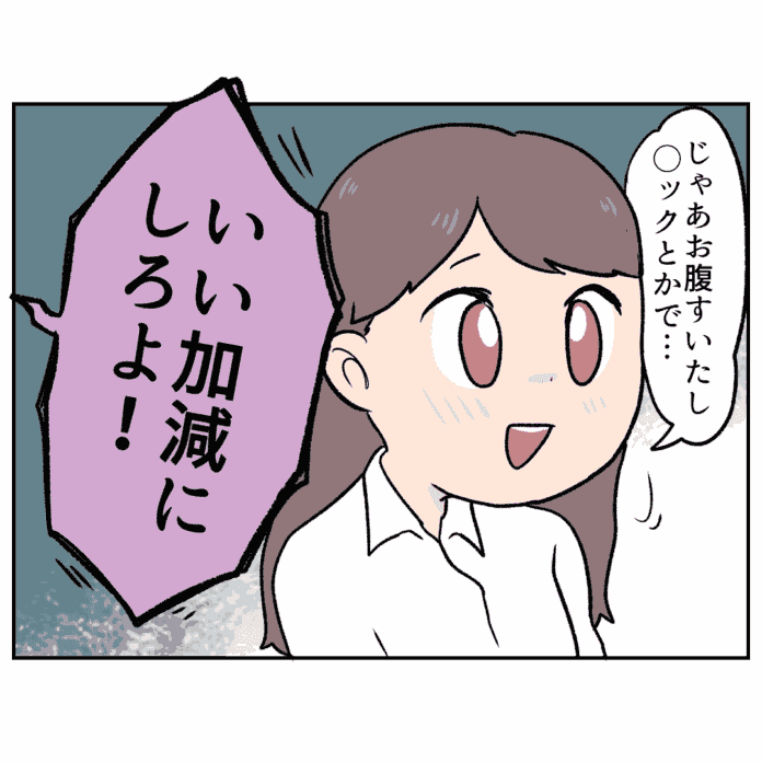 第46話