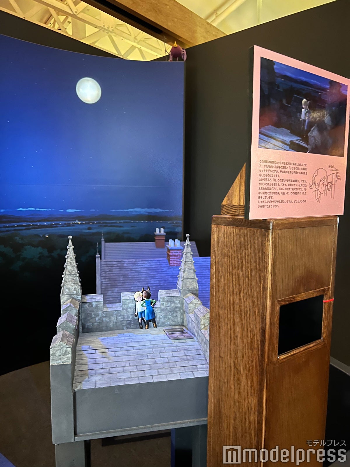 「ジブリパークとジブリ展」（C）モデルプレス