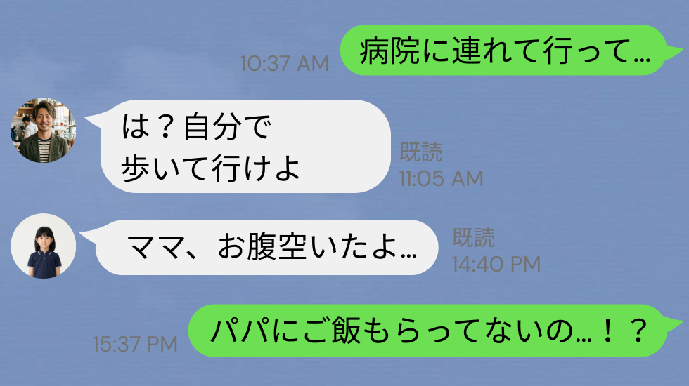 数日間【高熱で寝込む妻】を…“放置”していた夫。さらに⇒「ママ、お腹すいた…」娘のSOSに絶句！？