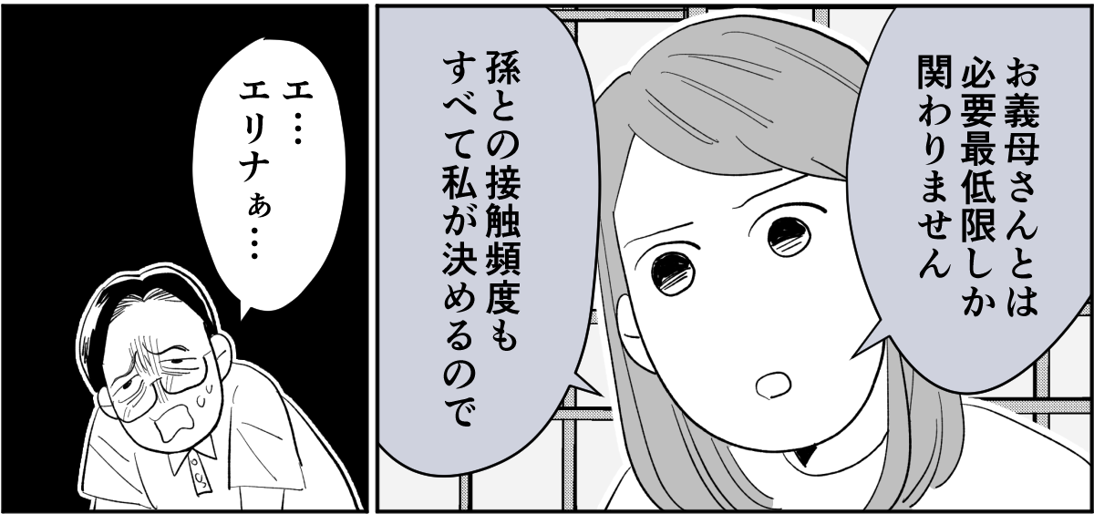 【全7話】妊娠した途端、モラハラ夫に豹変しました7-3-3