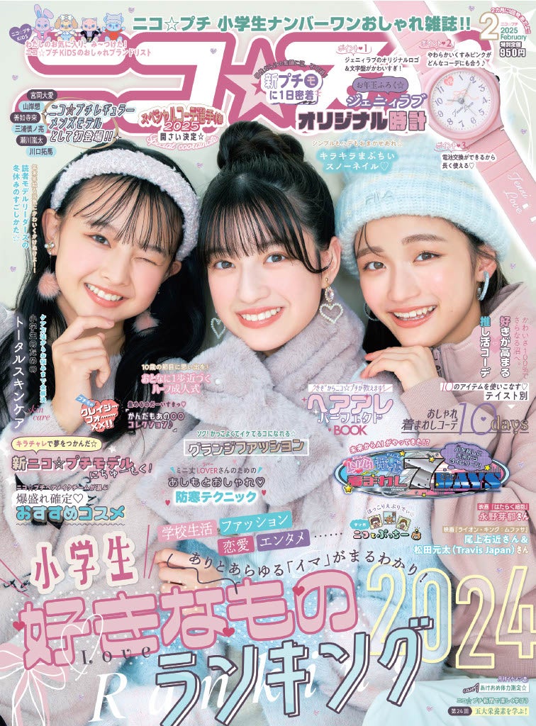 ニコちゃん☆ Dr.スランプ アラレちゃん ニコチャン大王＆ニコチャン家来