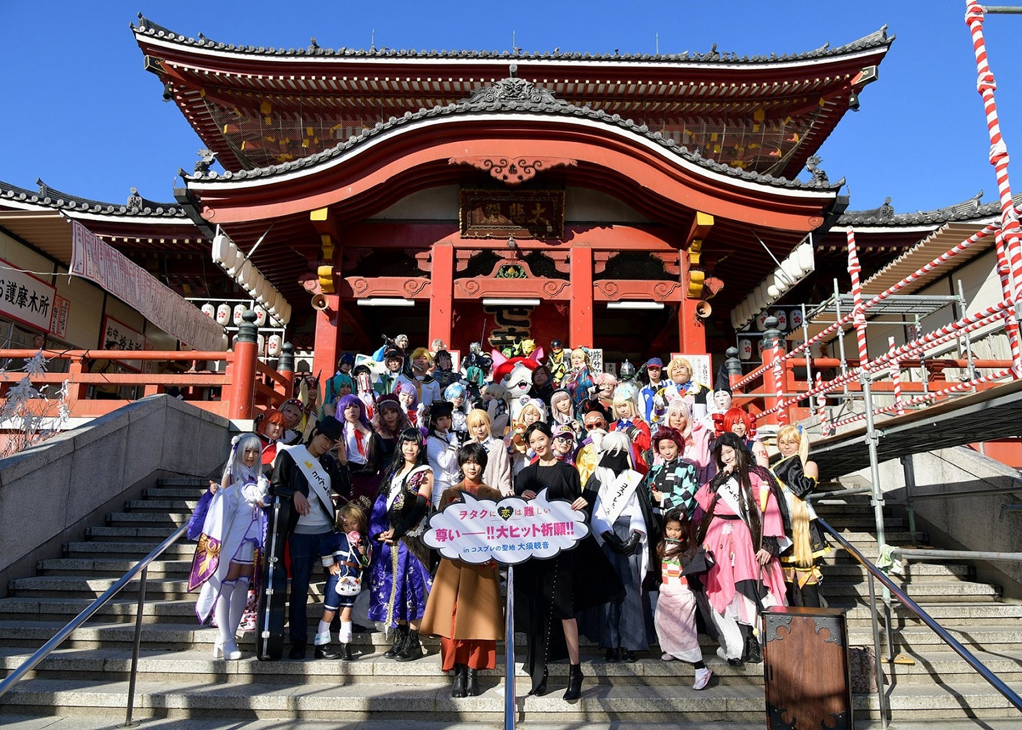 映画「ヲタクに恋は難しい」大ヒット決起会より （C）ふじた／一迅社（C）2020映画「ヲタクに恋は難しい」製作委員会 