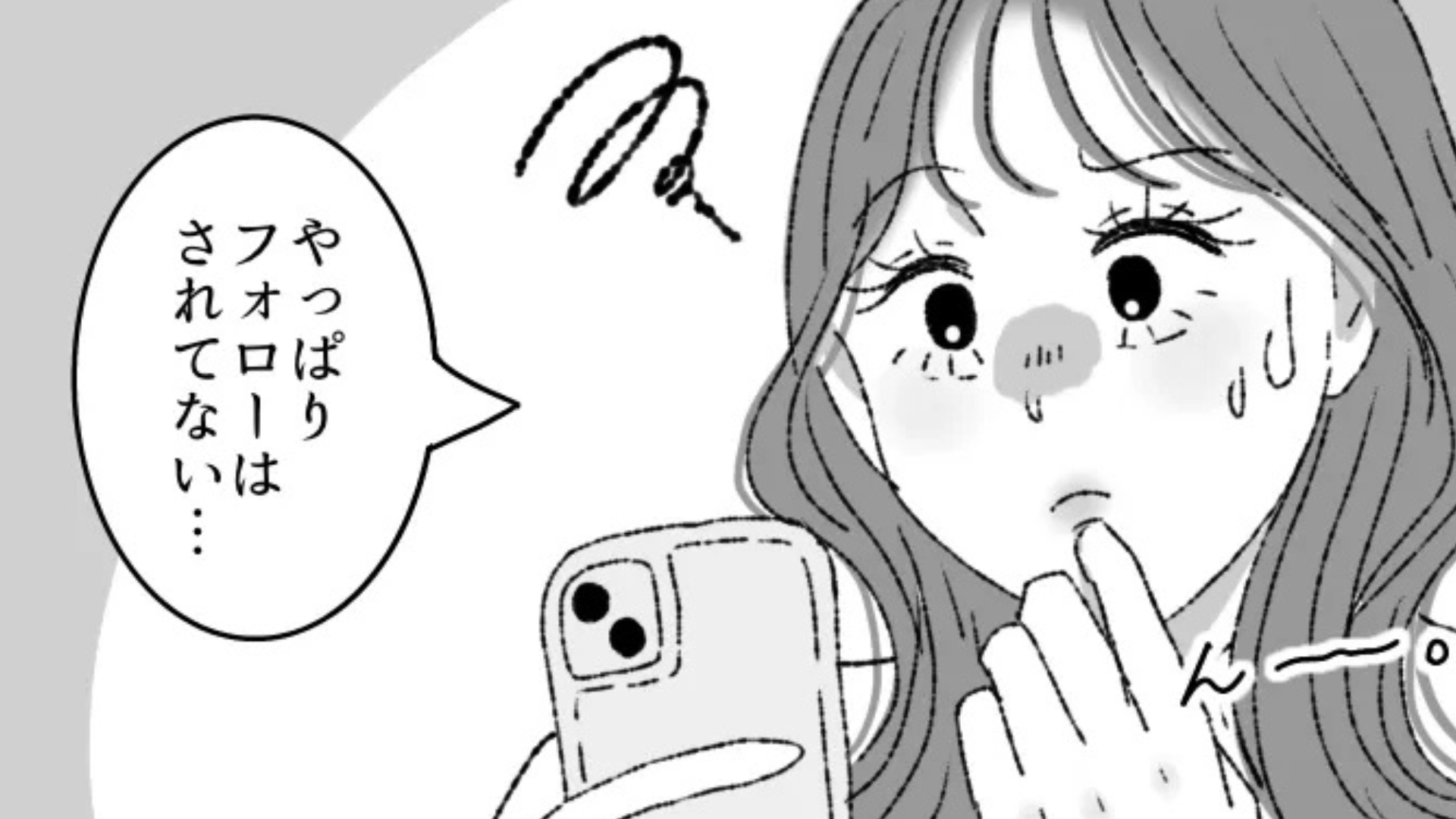 男友だちの彼女の【束縛】がすごい...すると“まさかの展開”が！？