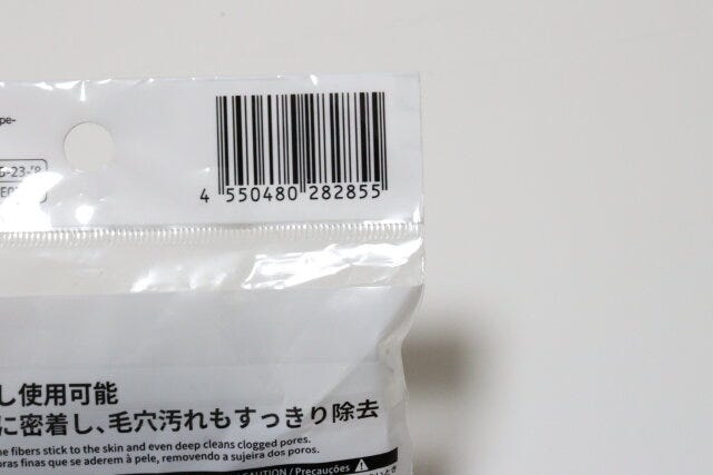 パフ（メイク落とし用、エンボスタイプ）　JANコード