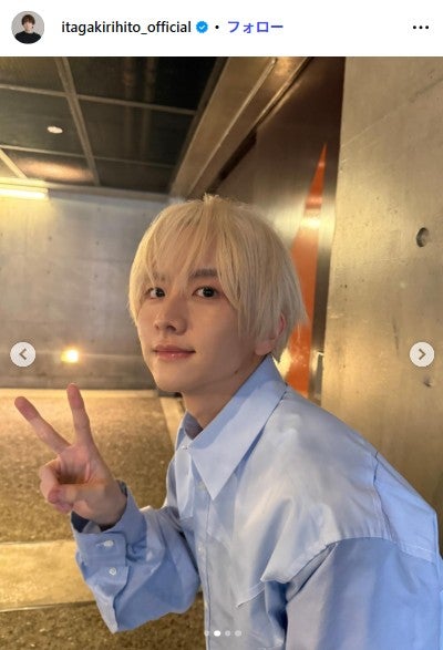 板垣李光人Instagramより