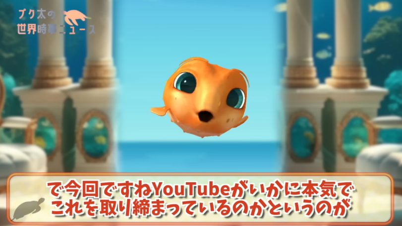 YouTubeが本気を見せた収益化停止騒動、プク太が20日ぶりに語る復活の全貌