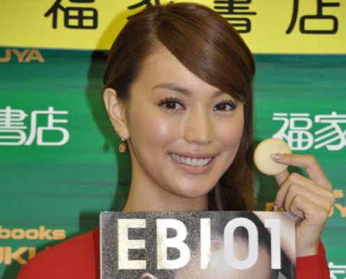 蛯原友里、「期待して」 待望の子供についてコメント 新写真集発売イベントに登場