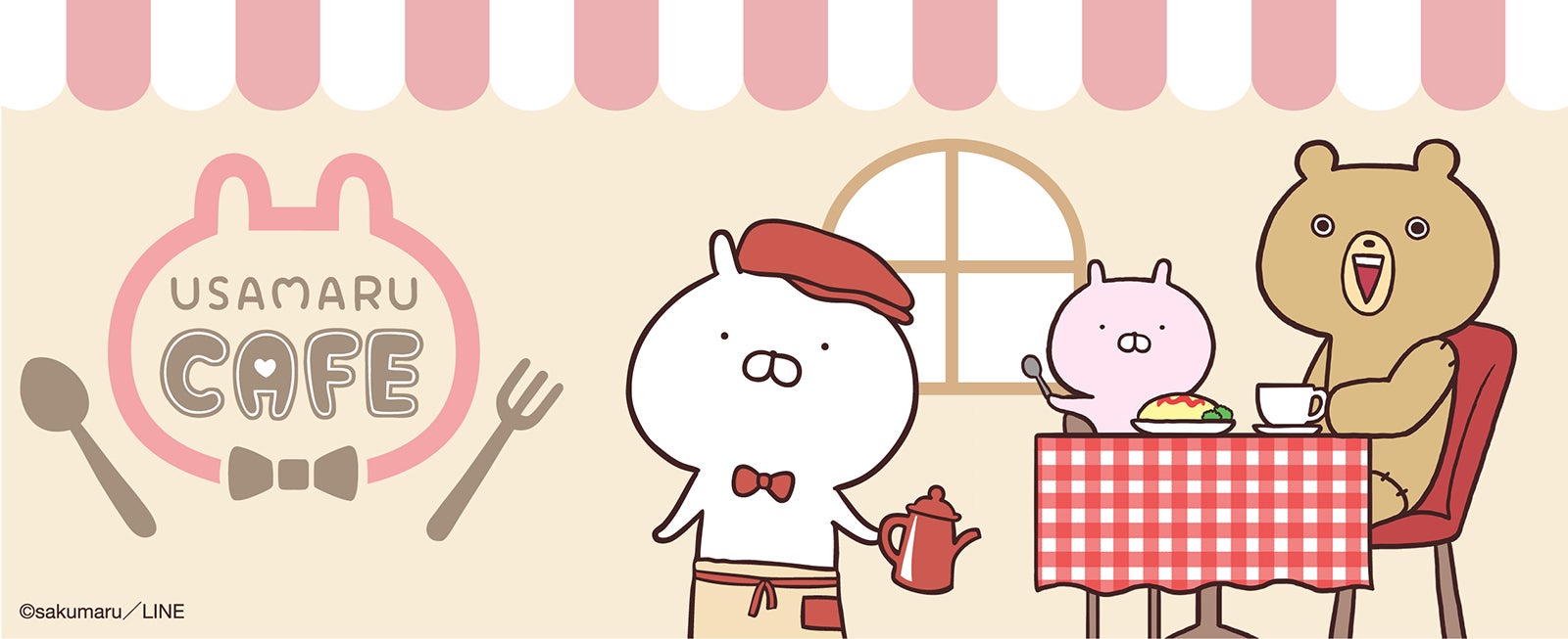 うさまるカフェロゴ（C）sakumaru／LINE