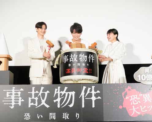 KAT-TUN亀梨和也“助けて”と思ったエピソード明かす<事故物件 恐い間取り>