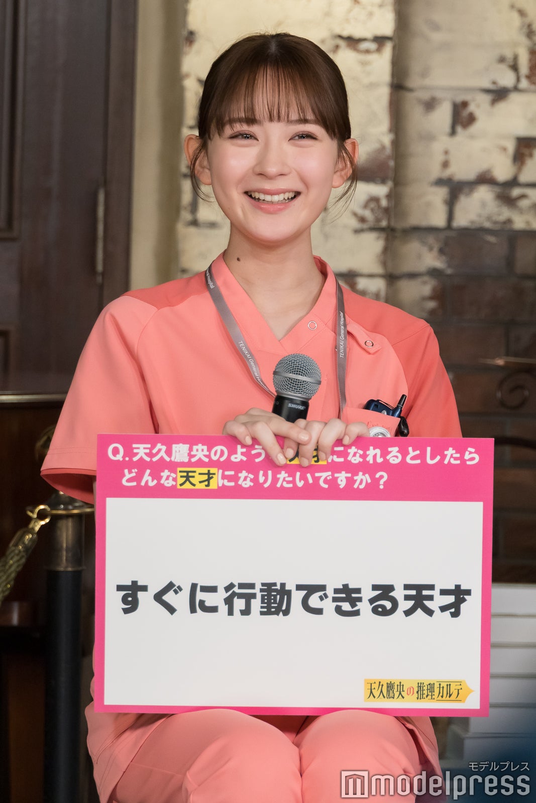 畑芽育（C）モデルプレス