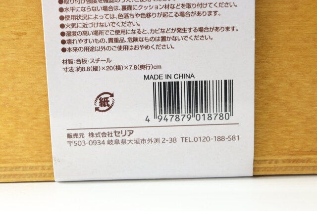 インテリア木製ウォールシェルフレクタングル2　JANコード