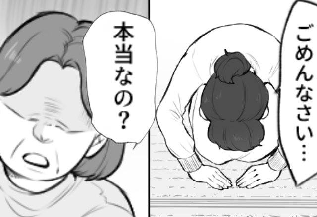 義実家で宴会中…「ごめんなさい」突然、土下座した嫁！？直後⇒義母「それ…本当なの？」