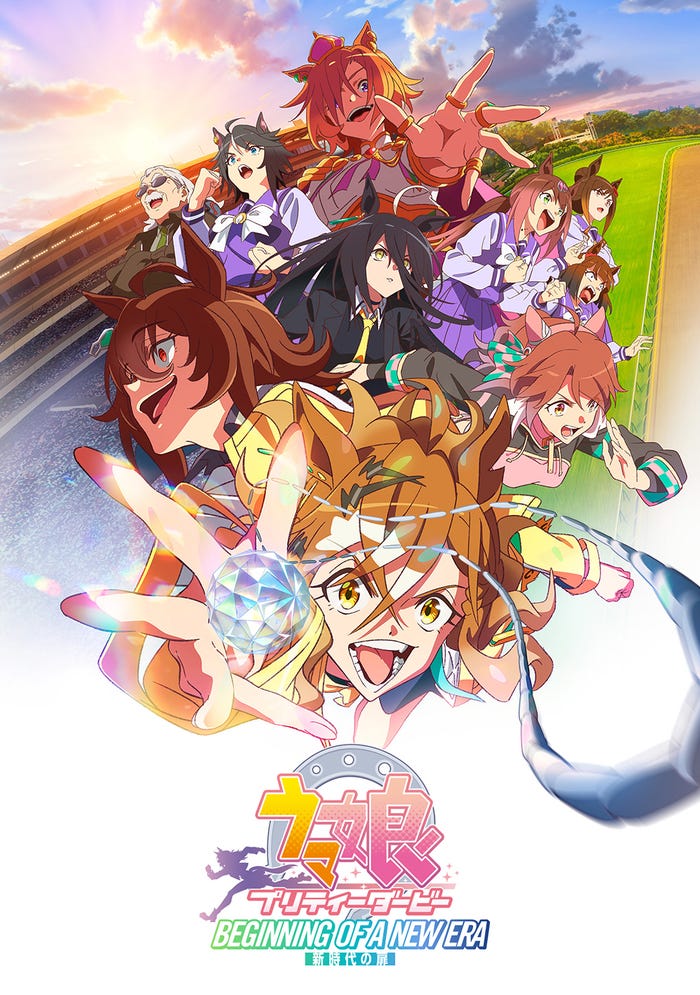 劇場版「ウマ娘 プリティーダービー 新時代の扉」(C)2024 劇場版「ウマ娘 プリティーダービー 新時代の扉」製作委員