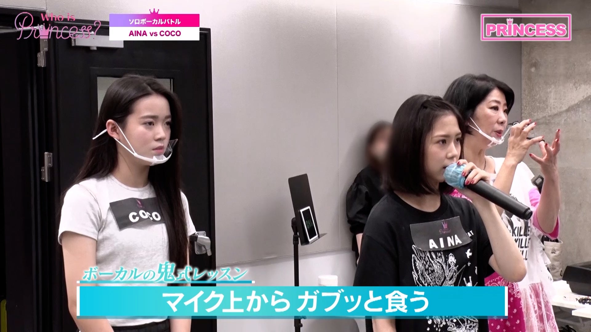 「Who is Princess？」Ep-5より（C）WIP Project