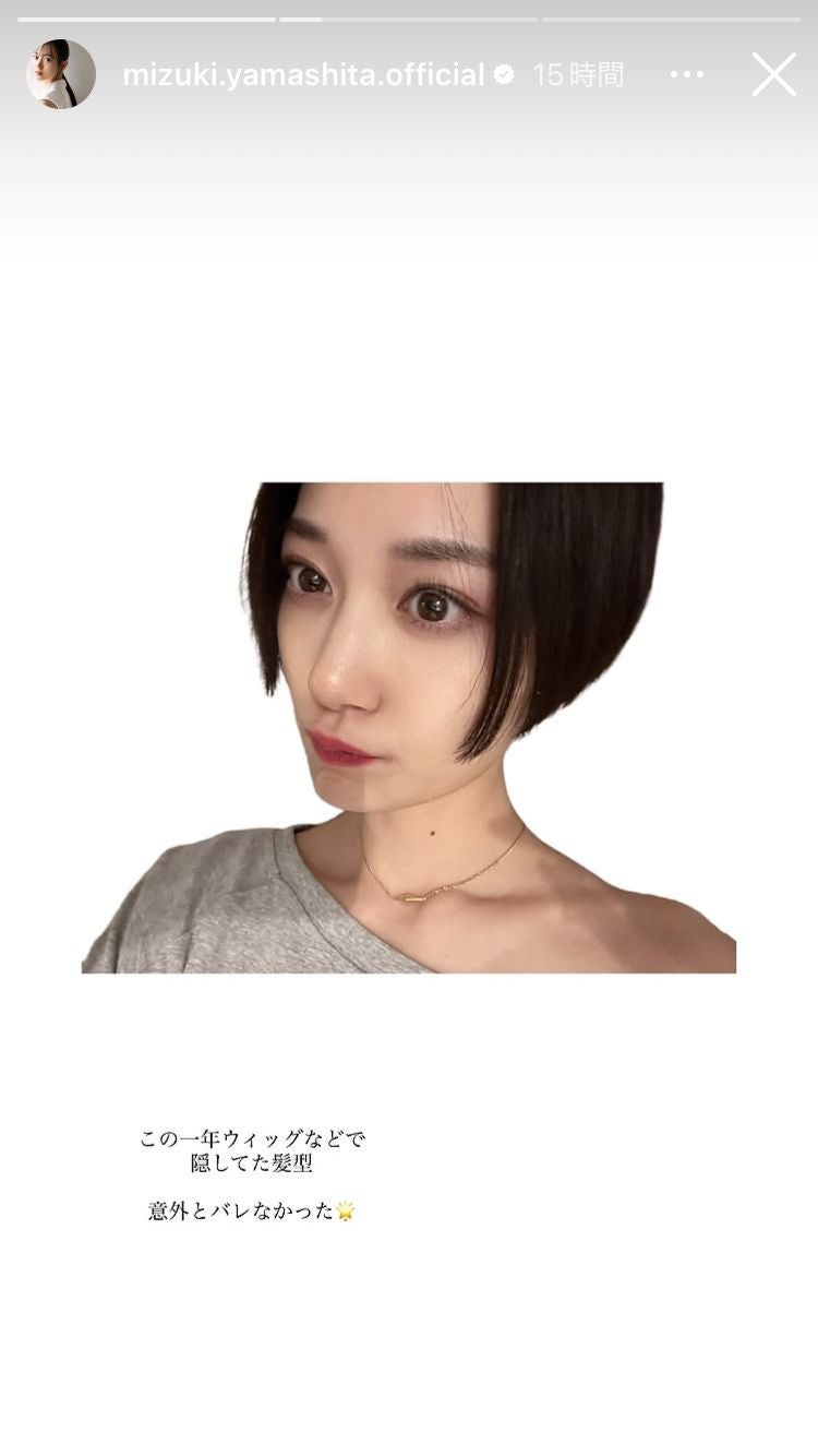 山下美月Instagramストーリーズより