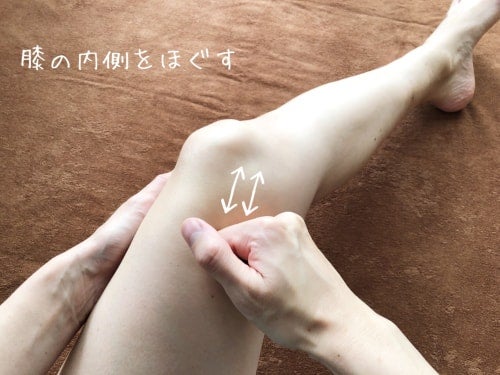 膝の内側をほぐす