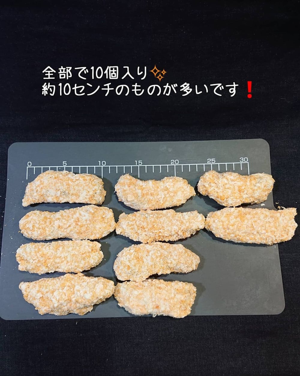 業務スーパーのササミしそカツ