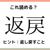鰐梨 って何て読む 実はあの野菜 意外と読めない 難読漢字 4選 モデルプレス 鰐梨 って何て読む 実はあの野菜 意外と読めない 難読漢字 4選 モデルプレス