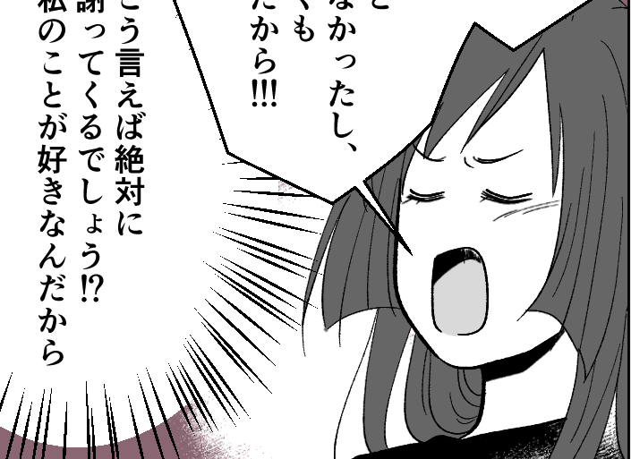 ＜義姉、今日も機嫌ワル～ッ！＞私のこと好きでしょ？なら機嫌とってよ【第5話まんが：義姉の気持ち】