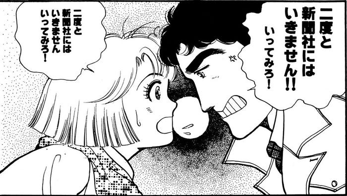 「悪女(わる)」(C)深見じゅん/講談社