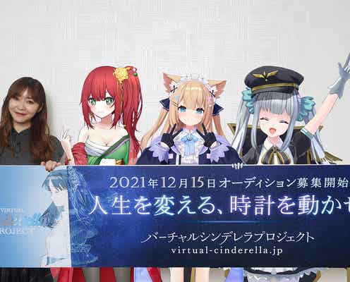 指原莉乃、新バーチャルアイドルグループのクリエイティブディレクター就任「シンデレラになるための力になれたら」