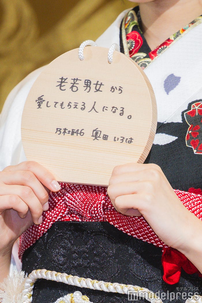 奥田いろはの絵馬(C)モデルプレス