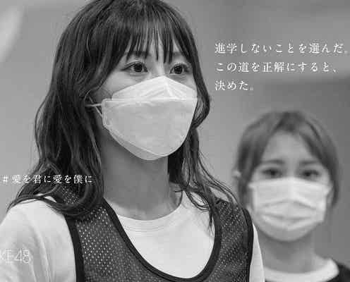 小室哲哉プロデュース「#SKE48全額返金保証公演」開催決定 約11年ぶりオリジナル公演リニューアル