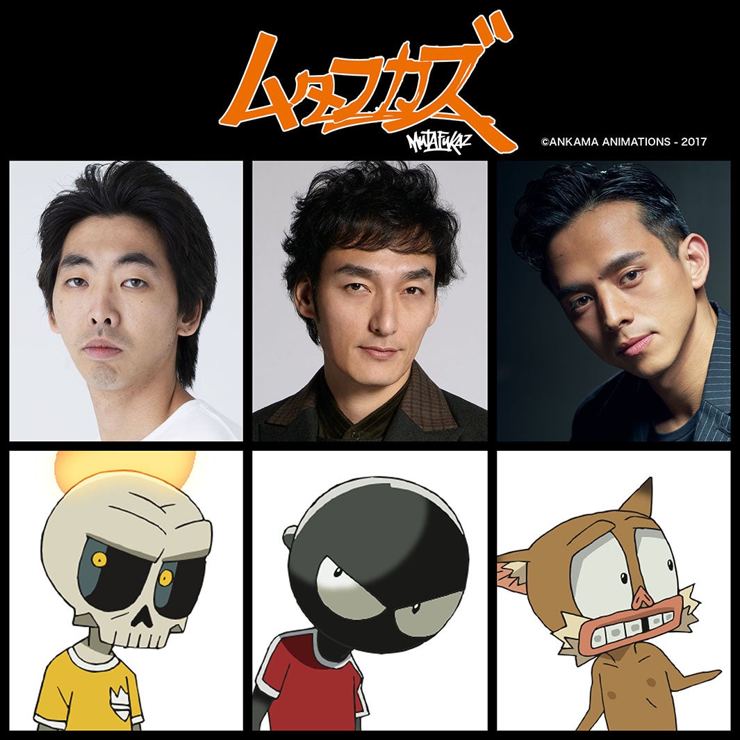 草なぎ剛、柄本時生＆満島真之介と“訳あり”な少年に　声優に抜擢＜ムタフカズ＞