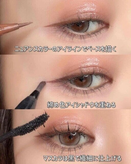 アイライン40代メイク